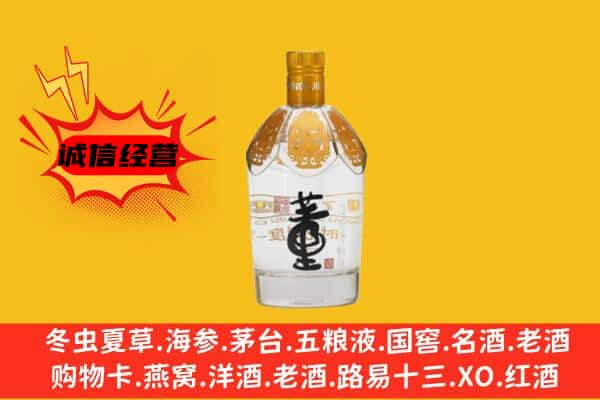 宜春上门回收老董酒