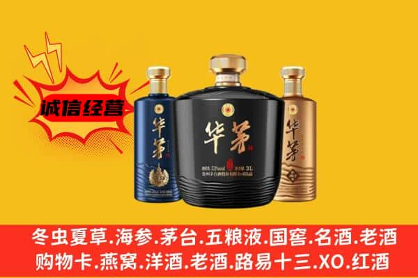 宜春上门回收华茅