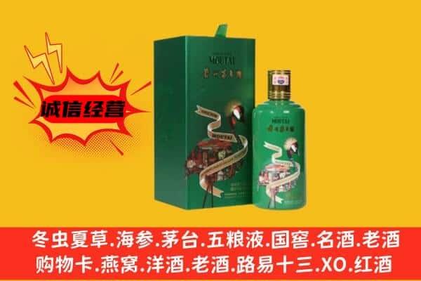 宜春上门回收出口茅台酒