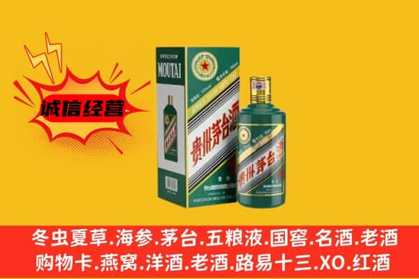 宜春上门回收生肖茅台酒